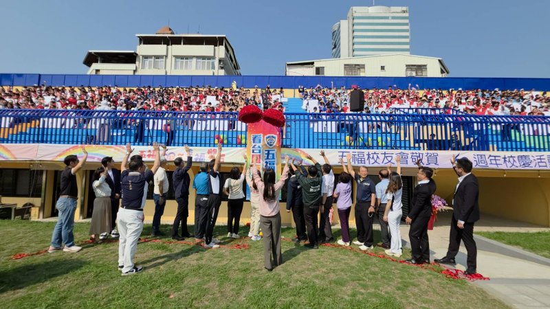 各界為五福國中超過50年的看台新生歡喜揭幕(漾新聞記者陳雯萍攝)