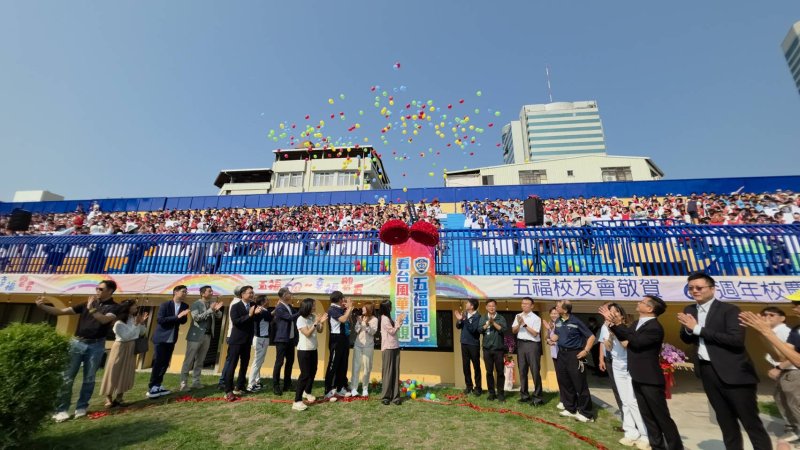 各界為五福國中超過50年的看台新生歡喜揭幕(漾新聞記者陳雯萍攝)