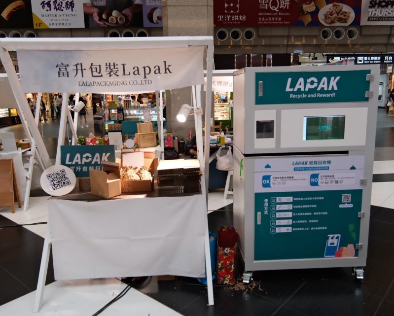 富升包裝科技以專利免膠帶紙箱及AIoT智取回收機推動循環經濟，成功取得今年六月在盧森堡「Nexus Luxembourg 2026」免費參展資格。