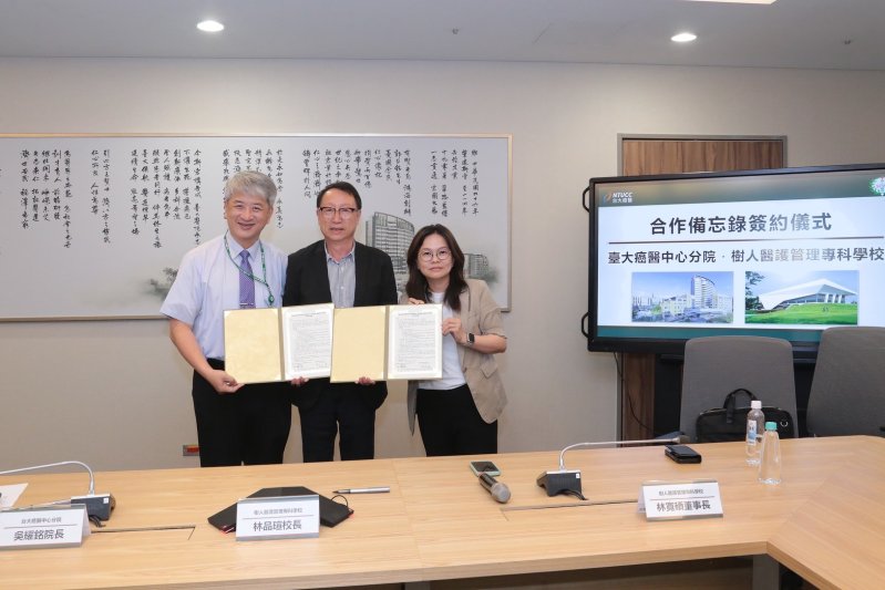 臺大癌醫中心與樹人醫專簽訂合作備忘錄，臺大癌醫中心吳耀銘院長（左）與樹人醫專林寬碩董事長（中）及林品瑄校長合影。