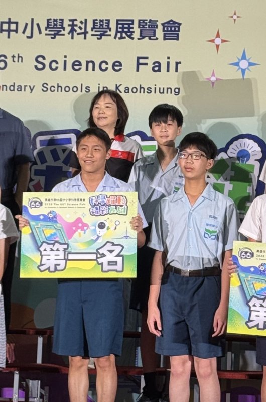高雄市立陽明國中榮獲國中組生活與應用科學第一名。學生黃棕宥、劉子齊、莊硯羽在指導老師蔡瑞琴帶領下，以《「髮」現「珍」菌力—染髮滲透風險與真菌降解廢液之研究》作品參賽。