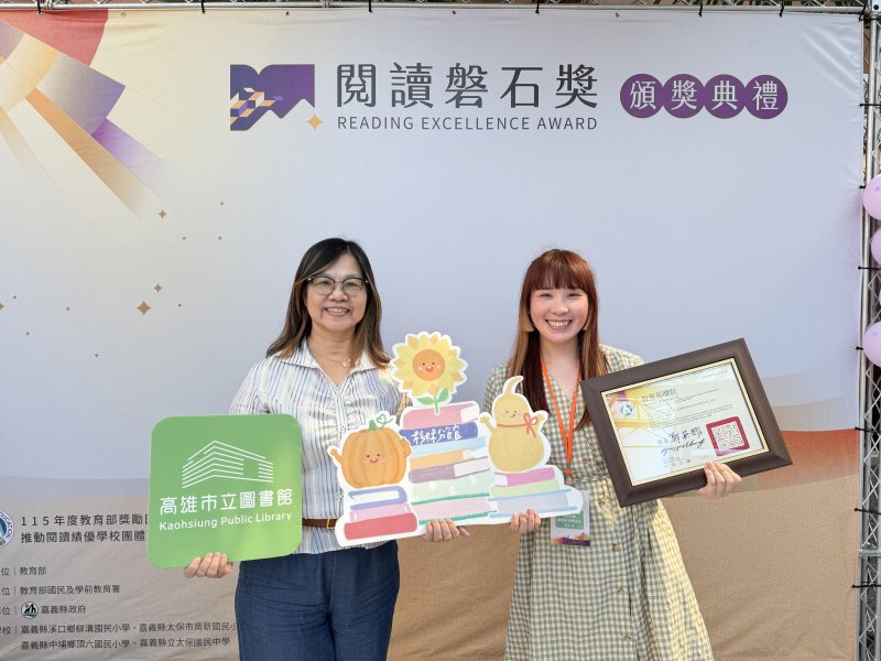 杉林分館榮獲閱讀推手獎,李金鴦館長與陳思妘分館主任手持杉林三寶吉祥物手板同慶。 杉林分館榮獲閱讀推手獎,李金鴦館長與陳思妘分館主任手持杉林三寶吉祥物手板同慶。