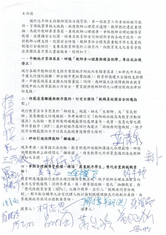 新聞圖片
