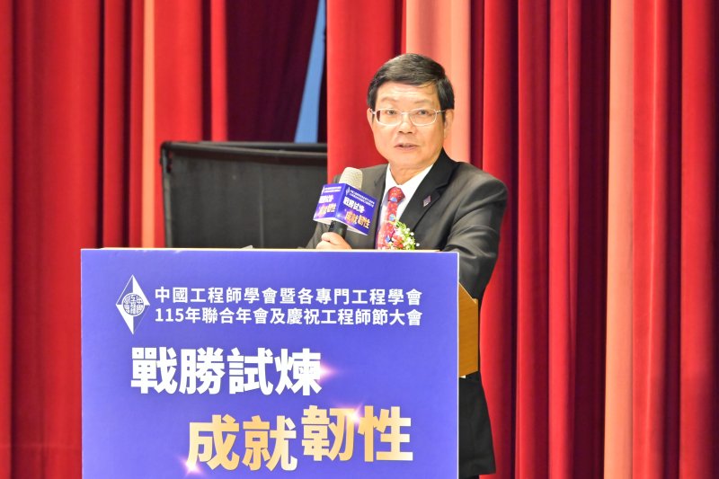 本屆年會籌備會主任委員中鋼公司陳守道總經理致詞時提及,工程不僅是國家建設的重要。 本屆年會籌備會主任委員中鋼公司陳守道總經理致詞時提及,工程不僅是國家建設的重要。