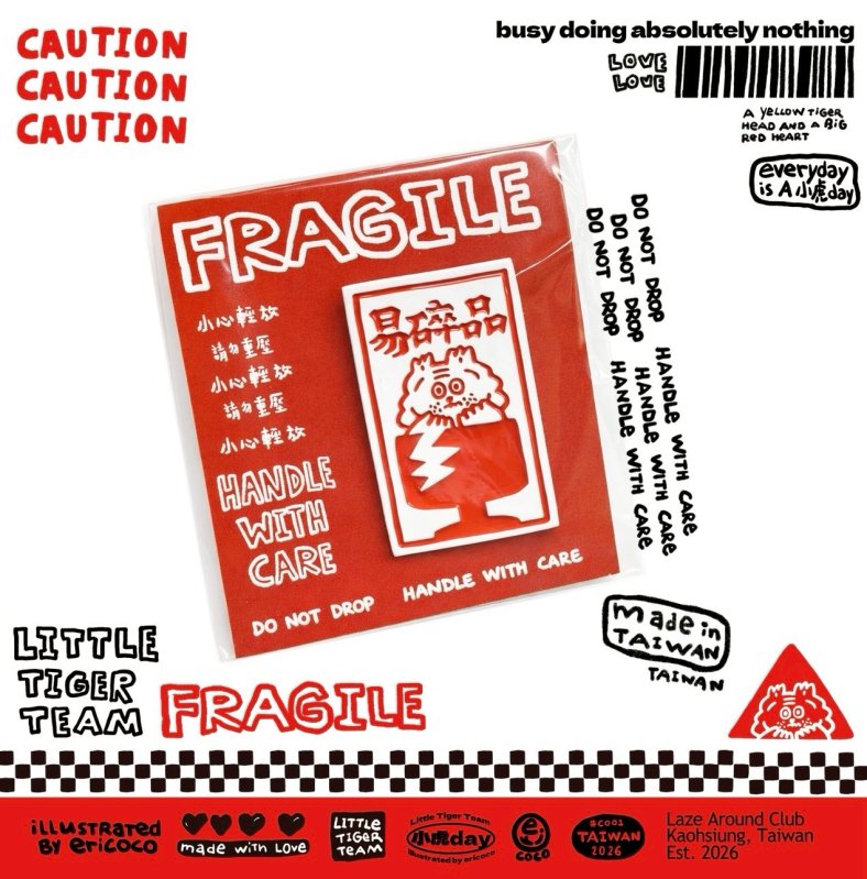 .「小虎日工作室」於台北國際插畫博覽會推出「FRAGILE易碎品」胸章，以常見的運送易碎標籤為靈感，將招牌IP「小虎」融入標籤圖案，展現將生活符號轉化為具故事性的文創風格。(業者提供)
