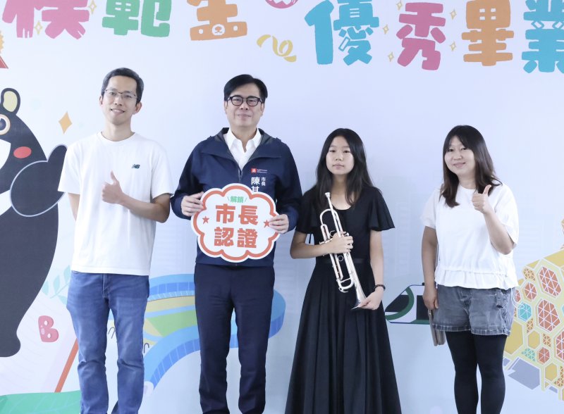 忠孝國小林衣謹(右二)帶著自己最擅長的小喇叭與市長合影。 忠孝國小林衣謹(右二)帶著自己最擅長的小喇叭與市長合影。