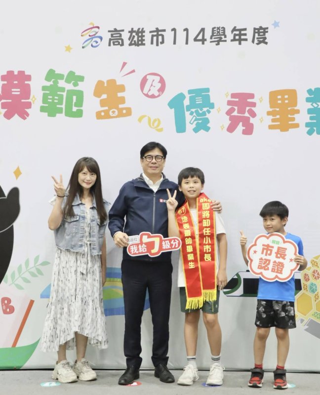 大岡山十四行政區畢業生榮耀定格青春　陳其邁與模範生市長獎畢業生留下珍貴印記。