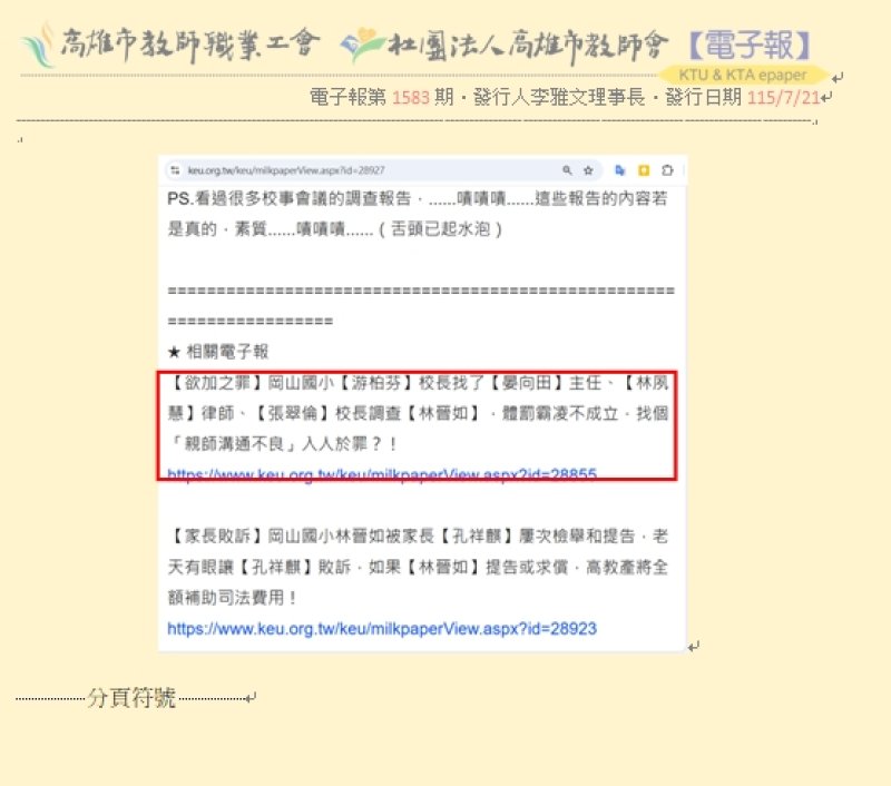 新聞圖片