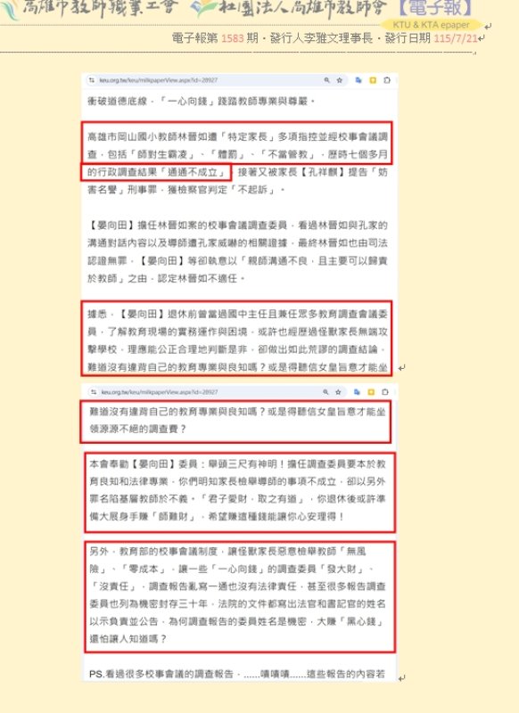 新聞圖片