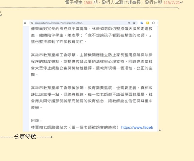 新聞圖片