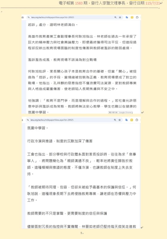 新聞圖片