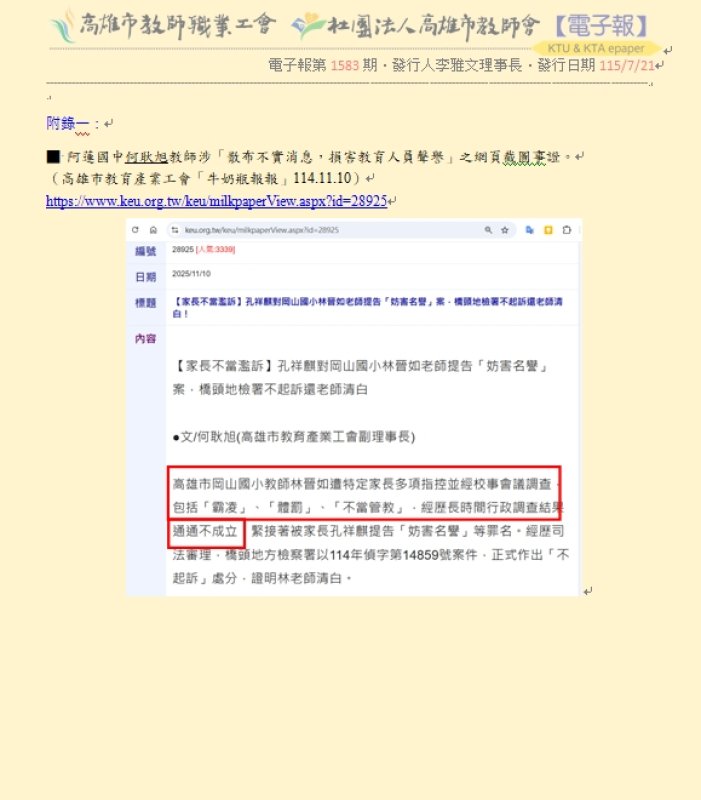 新聞圖片