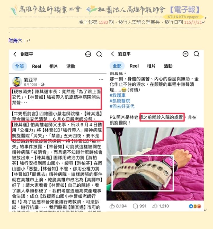 新聞圖片