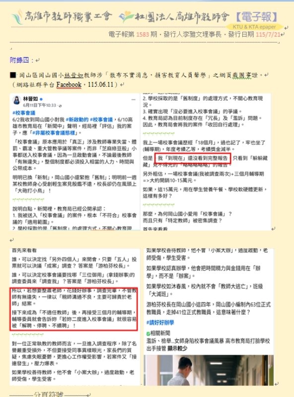 新聞圖片