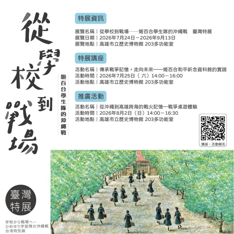搭配特展特別規劃兩場特展推廣活動。(高史博提供) 搭配特展特別規劃兩場特展推廣活動。(高史博提供)