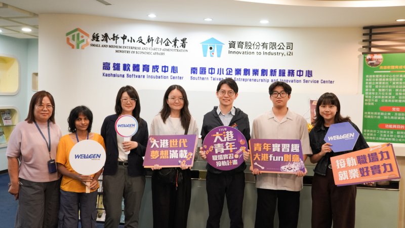 青年局長林楷軒(右三)率青年局團隊參訪威捷生醫,與威捷生醫副總經理黃妍心(左三)及大港青年實習生林佩玉(右一)、劉梓淇(右二)、郭又禎(中)及企業員工合影,展現創育資源、在地企業與青年人才的鏈結成果。 青年局長林楷軒(右三)率青年局團隊參訪威捷生醫,與威捷生醫副總經理黃妍心(左三)及大港青年實習生林佩玉(右一)、劉梓淇(右二)、郭又禎(中)及企業員工合影,展現創育資源、在地企業與青年人才的鏈結成果。