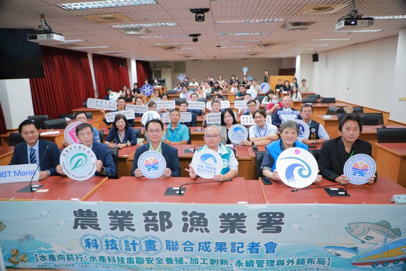 農業部漁業署與高科大於楠梓校區舉辦「水產向前行:水產科技串聯安全養殖、加工創新、永續管理與外銷布局」科技計畫聯合成果發表,與會貴賓合影。 農業部漁業署與高科大於楠梓校區舉辦「水產向前行:水產科技串聯安全養殖、加工創新、永續管理與外銷布局」科技計畫聯合成果發表,與會貴賓合影。