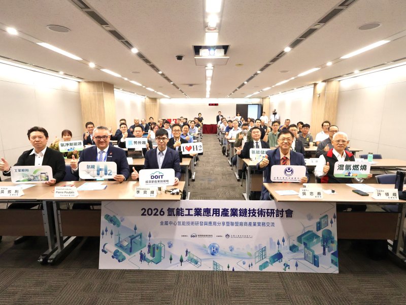 金屬中心辦理「氫能工業應用產業鏈技術研討會」貴賓合影(Powertech Labs總裁暨執行長 Pierre Poulain(左二)、經濟部產業技術司李奕緯技正(左三)及金屬中心吳忠春董事長(右二)) 金屬中心辦理「氫能工業應用產業鏈技術研討會」貴賓合影(Powertech Labs總裁暨執行長 Pierre Poulain(左二)、經濟部產業技術司李奕緯技正(左三)及金屬中心吳忠春董事長(右二))