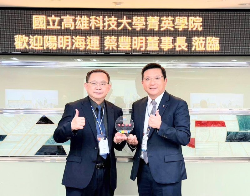 高科大李慶章副校長(左)頒發感謝牌予陽明海運蔡豐明董事長(右)。 高科大李慶章副校長(左)頒發感謝牌予陽明海運蔡豐明董事長(右)。
