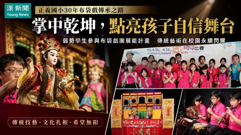 新聞圖片