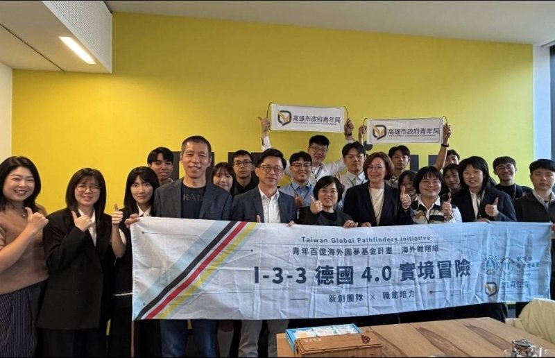 「德國4.0實境冒險」見學團隊拜訪巴登-符騰堡邦國際經濟暨科研合作機構,了解當地產業發展、科研合作及教育體系,探索德國產業與人才培育的特色。 「德國4.0實境冒險」見學團隊拜訪巴登-符騰堡邦國際經濟暨科研合作機構,了解當地產業發展、科研合作及教育體系,探索德國產業與人才培育的特色。