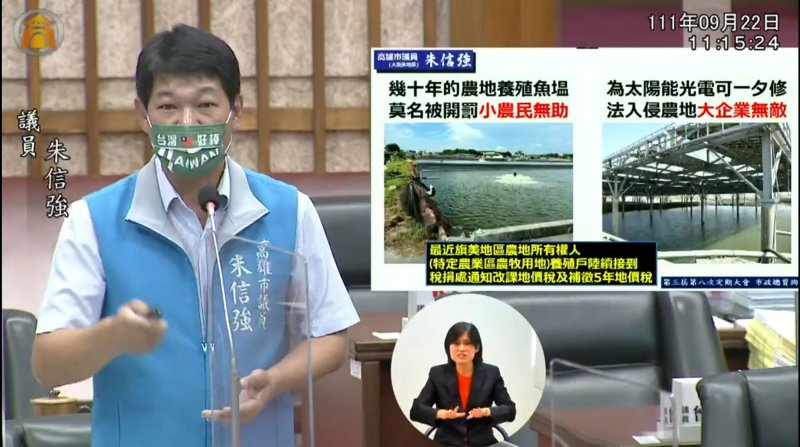 漾新聞|助理涉美濃農地盜挖 朱信強火速解職致歉