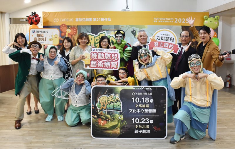 漾新聞|喜憨兒劇樂團公演將登場 微笑螳螳感動登台