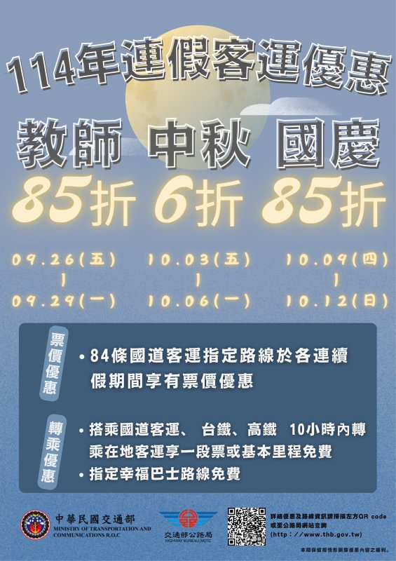 漾新聞|潮州轉運站稽查 監理所籲客運駕駛落實慢看停
