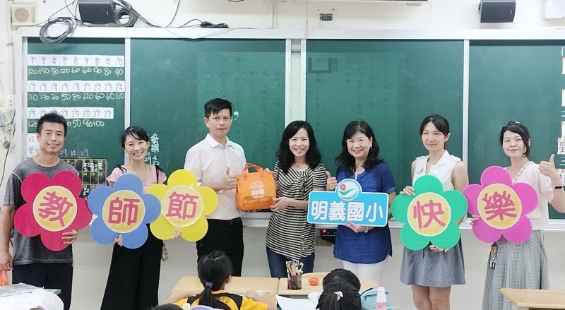 漾新聞|童言謝師傳真情 明義國小溫馨教師節 