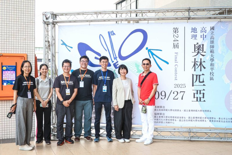 漾新聞|高中地理奧林匹亞落幕 高中雙金選手勇闖國際