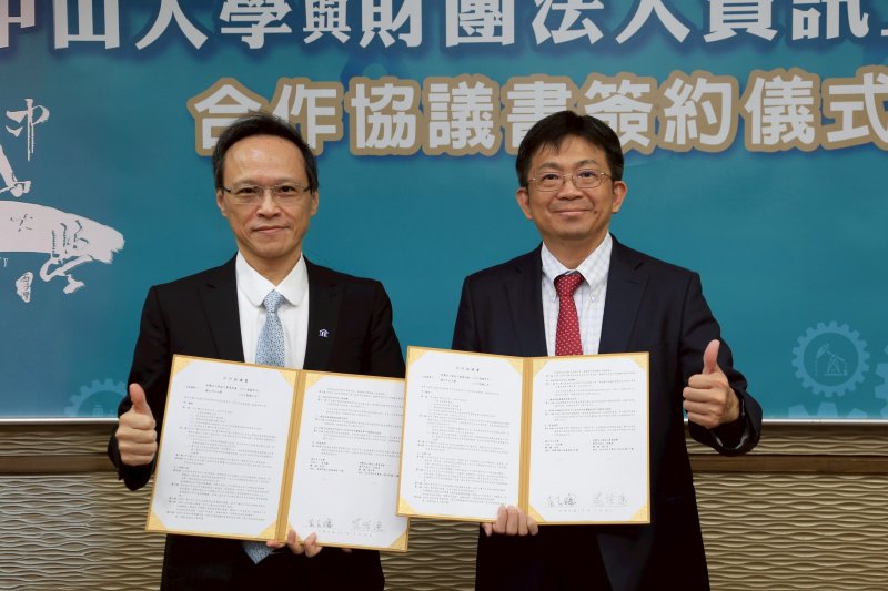 漾新聞|智慧醫療新革命！中山大學攜手資策會打造可信任AI