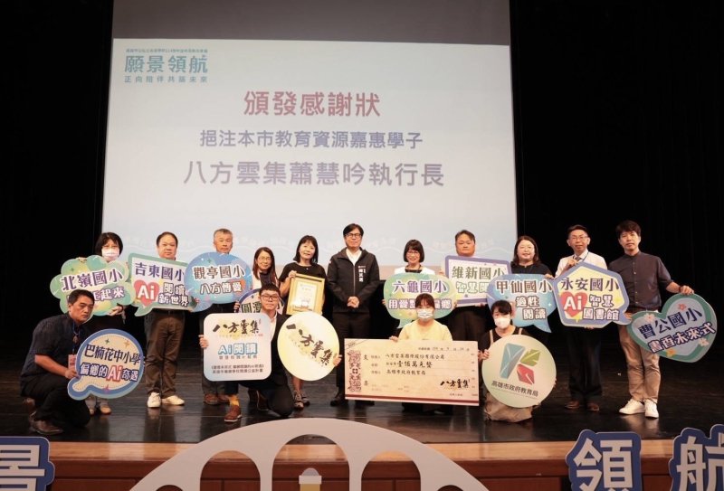 漾新聞|高商校友千萬捐助教育！市長陳其邁勉校長共築優質願景