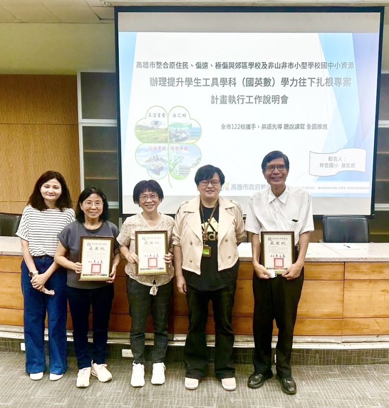 漾新聞|高市偏鄉教育成果亮眼 英檢通過率近64%注強心針