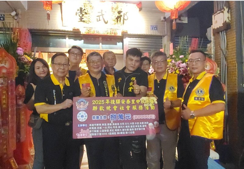 漾新聞|獅子會27分會攜手社區 中秋慈善晚會很公益