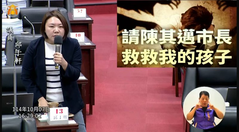 漾新聞|幼兒園再爆虐童霸凌　邱于軒揭發黑幕　陳其邁震怒令徹查