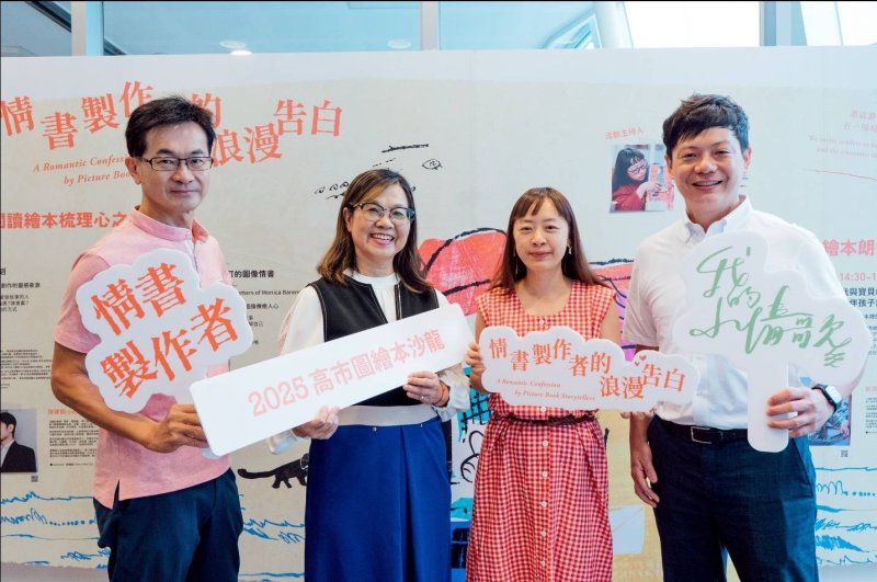 漾新聞|繪本變小情歌 高市圖藝術教育帶孩子探索情緒與想像