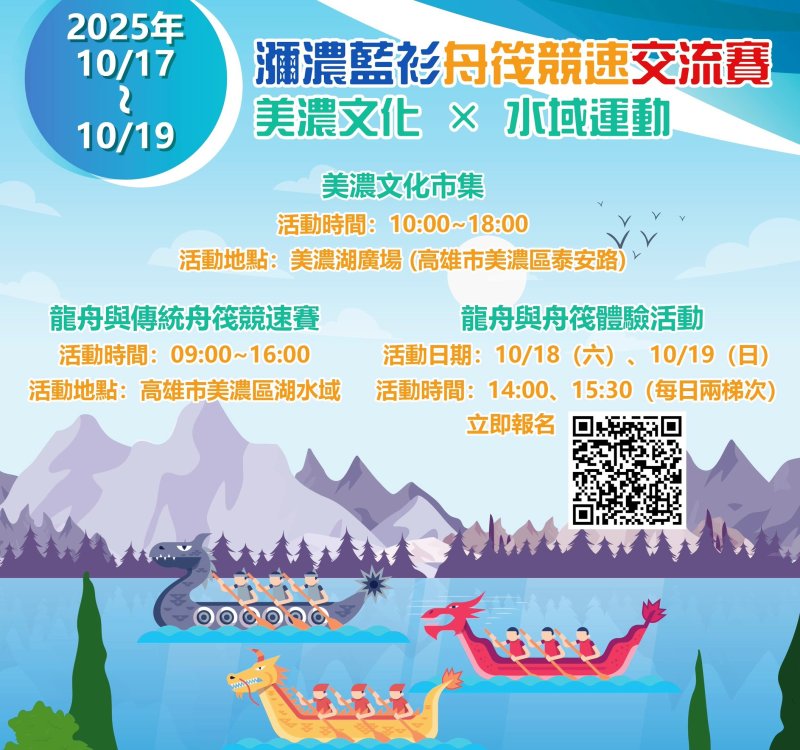 漾新聞|美濃粄食節暨客庄特色產業市集