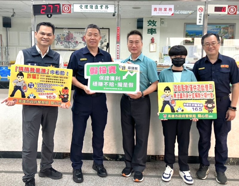 漾新聞|80歲翁險遭詐郵局與警成功阻詐