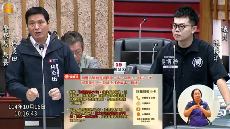 詐騙心理創傷導致憾事　張博洋籲第一時間接住受害者