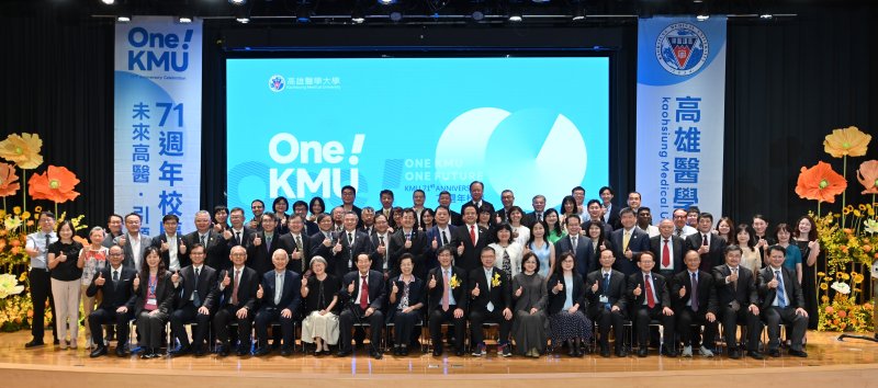 漾新聞｜高醫大歡慶71週年校慶　「OneKMU」凝聚群力共創健康永續新願景