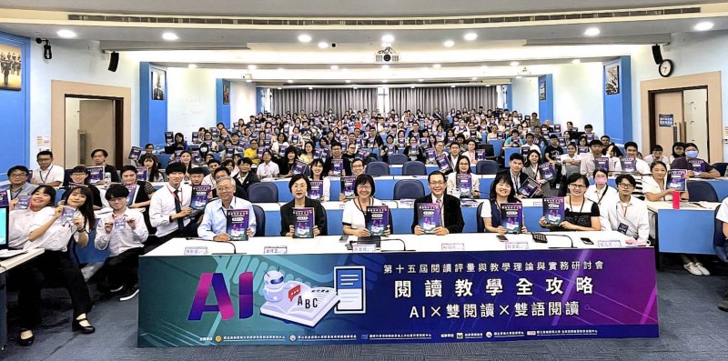 漾新聞|AI融入雙語閱讀教育！高師大研討會掀創新教學浪潮