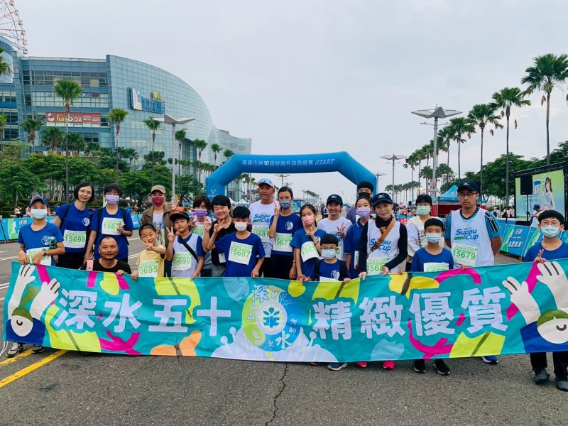 漾新聞|深水國小「喜迎半百、超越一百」 師生社區總動員跑出健康也跑出愛