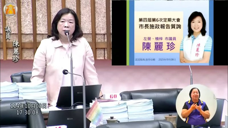 漾新聞|文化要深、工程要快、優惠要廣！陳麗珍直球質詢左楠建設四箭齊發