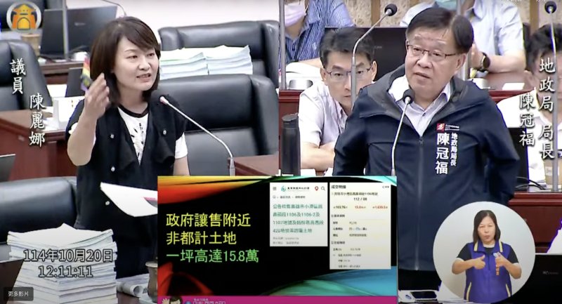 漾新聞| 質疑遷村價購過低　陳麗娜促市府公開評估方式　地政局回應將再調整行情