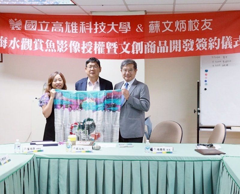 漾新聞|海洋之子回饋母校！蘇文炳授權高科大打造永續觀賞魚王國