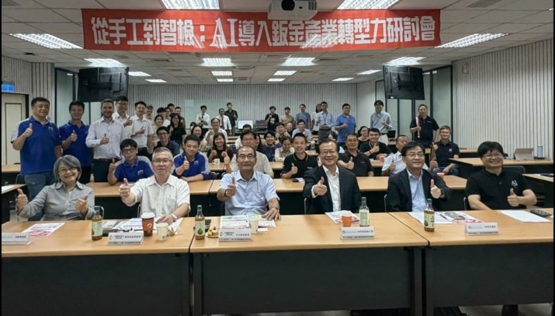 漾新聞|AI啟動鈑金革命！金屬中心攜手產官學打造智慧製造新典範　從手工檢測到智檢時代全面來臨