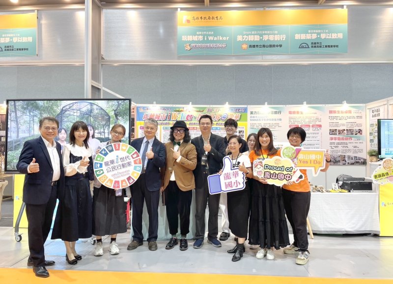 漾新聞｜高雄教育力亮相「EDit教育創新博覽會」展現城市學習新能量