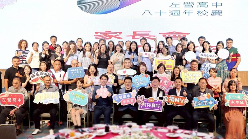 漾新聞|左中八十風華再現！家長會長蘇彥綸領軍　合力凝聚閃耀北高雄
