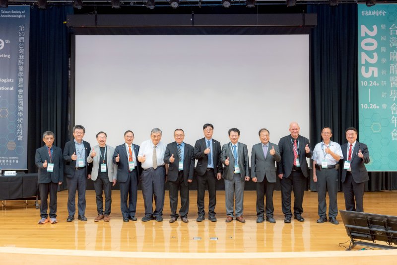 漾新聞｜2025台灣麻醉醫學會年會於高醫盛大登場  「無限與永續」展望麻醉醫學新未來