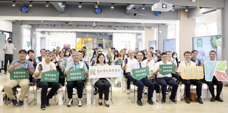 漾新聞|高雄教育局推出「高雄校園通APP」啟動智慧教育新頁
